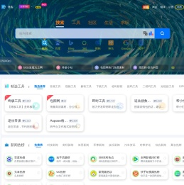 终极网址库 - 实用有趣的网址导航
