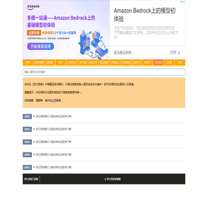 梦幻西游答题器
