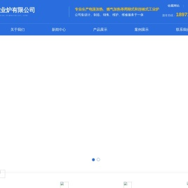 武汉顺达工业炉有限公司