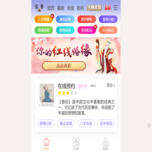 2025今日运势-周易生辰八字运势测算-详解2025年运势