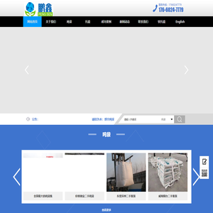 二手吨袋_软托盘_青岛鹏鑫吨袋