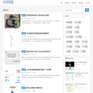 获嘉县玖月网络有限公司