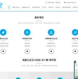2025年国家高新技术企业认定_知识产权贯标_补贴项目咨询服务平台—宏创为集团