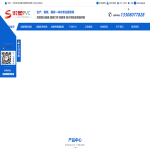 成都塑胶地板价格_成都防滑地垫安装厂家_绝缘橡胶板价格-成都优塑商贸有限公司