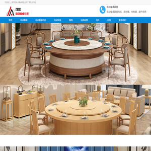 电动餐桌,上海茂炫电动餐桌转盘价格,酒店实木自动餐桌生产厂家