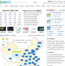 深圳明天天气,深圳15天天气预报查询 - 网通天气网