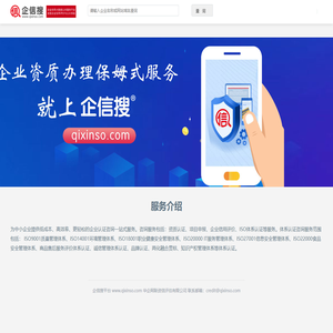 企信搜-查企业资信就上企信搜