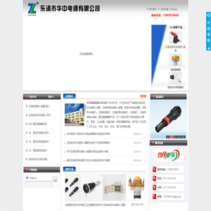 MC面板插座、发电车连接器、应急电源接口、发电车插头插座、应急发电车快速接入装置--华中电源有限公司
