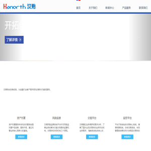 上海汉朔信息科技有限公司