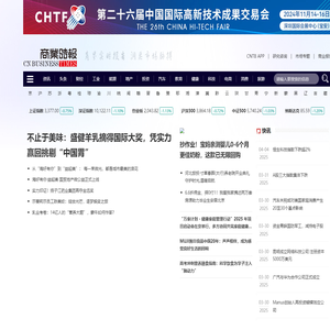 商业时报 | CN BUSINESS TIMES