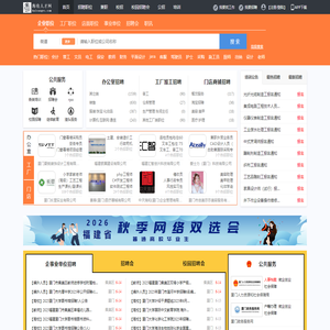 海沧人才网_海沧招聘网_求职找工作平台