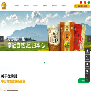 大米厂家_大米品牌_广东大米-中山市亿丰米业有限公司