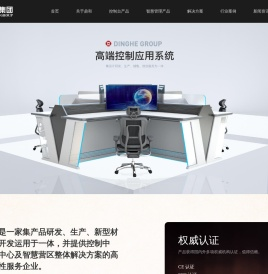 调度控制台|指挥操作台|浙江控制台厂家|浙江调度台厂家|控制台|监控中心|监控台|工作台—鼎和实业（上海）有限公司