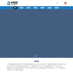 洋帆船舶