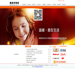 南京乔菲亚贸易有限公司