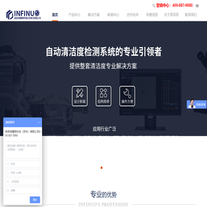 清洁度测试仪|清洗机|分析仪器|萃取设备|制样设备|颗粒检测- 英菲洛精密科技（苏州）有限公司