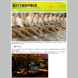 银川高端好玩真空KTV排名-银川陪唱公主荤KTV排行榜-银川十大商务KTV预订网