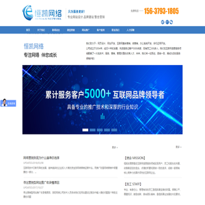 洛阳市恒凯网络技术服务有限公司