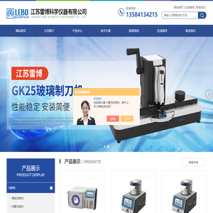 全自动离子溅射仪-磁控溅射仪-实验室喷金仪-江苏雷博