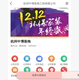 杭州中博装饰_杭州中博装饰工程有限公司-首页