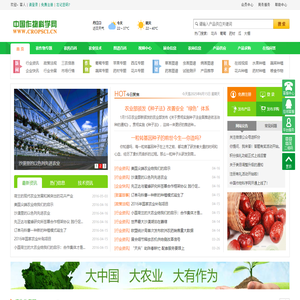 中国作物科学网 -- 致力于农业技术推广与发展，互联网+农业！