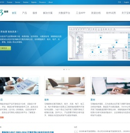 广州宝顺信息科技有限公司_可靠性软件_可靠性分析软件_可靠性评估软件_通用质量特性_威布尔分析软件_六性软件_数据挖掘_大数据_安全性分析软件_工业app
