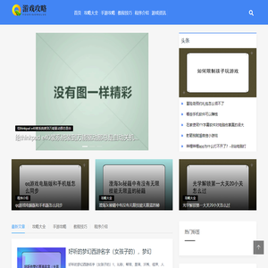 布凡特攻略库 - 提供全网最全游戏教程与资讯！
