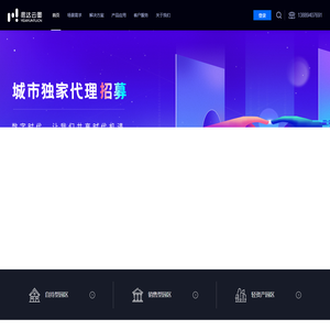 易达云图·智慧园区全场景解决方案服务商