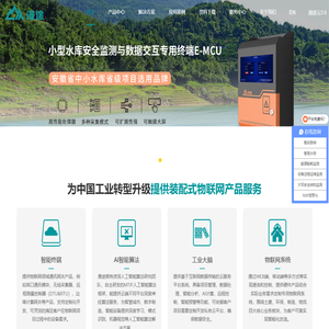 无锡漫途科技 智慧物联网终端方案服务商