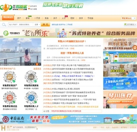 常熟零距离 - 常熟090 - 人气网络互动门户