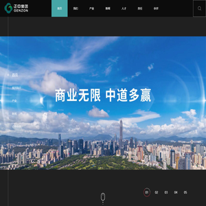 不动产-科创-投资-正中集团