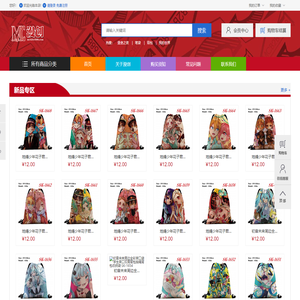 动漫|游戏|影视|明星|流行周边产品|原创开发生产|源头厂家|广州漫创贸易有限公司 - 首页