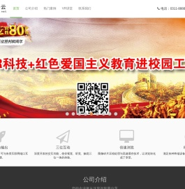 河北省虚拟现实创客云集,VR智慧河北,VR全景摄影,VR视频,VR拍摄,VR制作,虚拟漫游,VR视频,VR航拍服务平台、 VR创客云