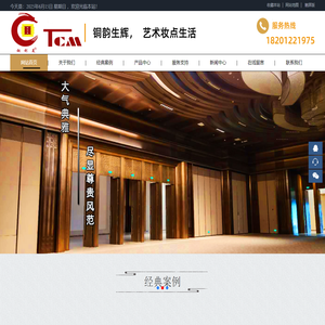 仿铜门|铜浮雕|铜古建|北京铜门厂家-北京铜创美装饰有限公司