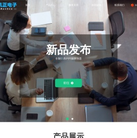 南京凯正电子有限公司.-首页