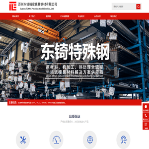 进口1.2344模具钢_2344工具钢价格_2344esr模具材料—东锜特殊钢