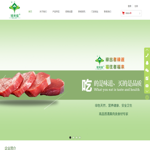 湖北省来福清真食品有限公司_湖北省美食供应,肉类食品厂家,清真食品批发_就找来福清真