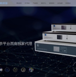 光学平台设计生产厂家-提供Labview控制编程,空间光调制器,膜厚仪光谱仪定制与直销-重庆市崇帆科技有限公司-膜厚仪非标定制厂家
