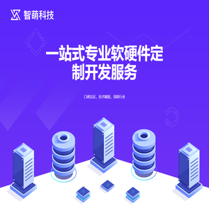 成都智萌科技有限公司