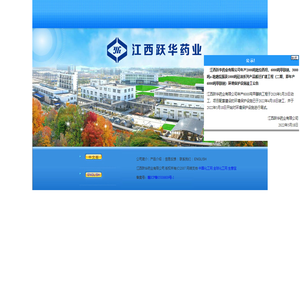 吡拉西坦(脑复康)|他唑巴坦酸|他唑巴坦中间体(青霉烷酸二苯甲酯)|甲酸乙酯|伪-吡咯烷酮|甲醇钠甲醇溶液|三甲基碘硅烷|六甲基二硅烷|纯苯,甲苯,二甲苯,溶剂苯--江西跃华药业有限公司