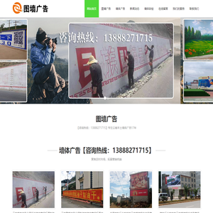 昆明墙体广告公司_云南墙体广告公司_云南墙体喷绘广告_昆明墙体手绘广告公司