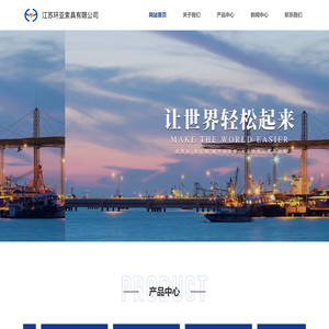 江苏环亚索具有限公司