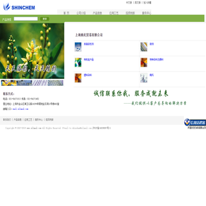 首页 - 上海旭化贸易有限公司