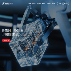 瑞德智能官网|创新智造，成就客户，让智能更简单！
