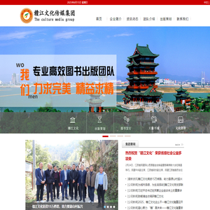 赣江文化-江西省赣江文化发展有限公司欢迎您