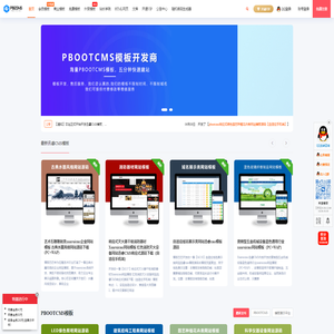 Pbootcms模板网-PBCMS免费源码-企业网站模板-PB2345模板网-专注PBOOTCMS网站模板源码制作与开发_简一网络