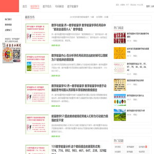 数字能量学_数字能量对照表_数字磁场能量学