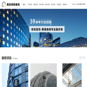 南京幕墙维修-幕墙玻璃维修更换-南京琦玮装饰工程有限公司