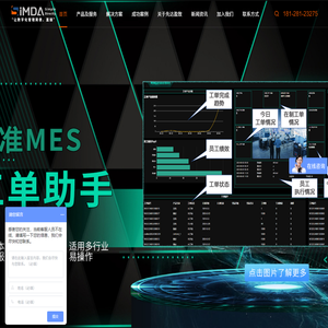 广东MES生产管理系统_生产mes系统_mes系统开发_珠海盈致科技有限公司