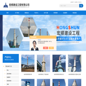 砖烟囱拆除-水泥烟囱防腐-混凝土烟囱新建-宏顺建设工程有限公司